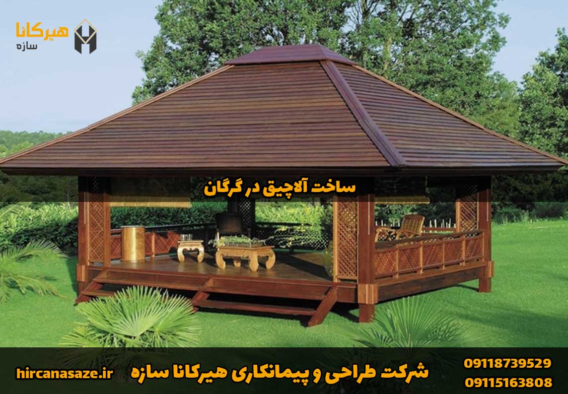 ساخت آلاچیق در گرگان