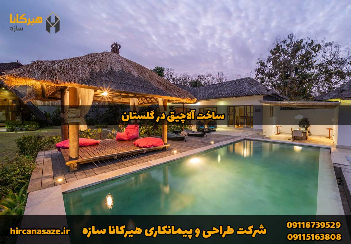 ساخت آلاچیق در استان گلستان