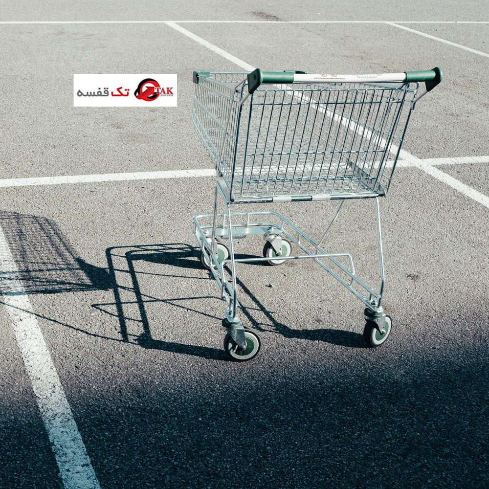 چرخ فروشگاهی