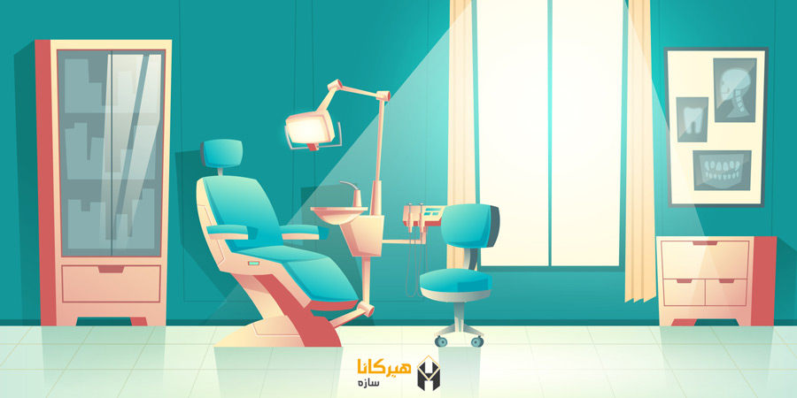 نکات مهمی که در طراحی داخلی کلینیک دندان پزشکی باید رعایت شود 1