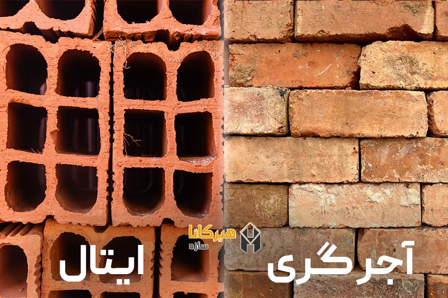 مزایا و معایت آجر گری