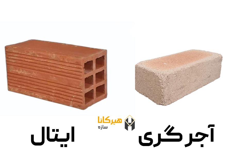 نکات اجرایی مهم در انتخاب آجر