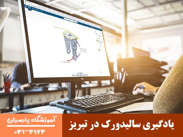 دوره‌ سالیدورک در تبریز 