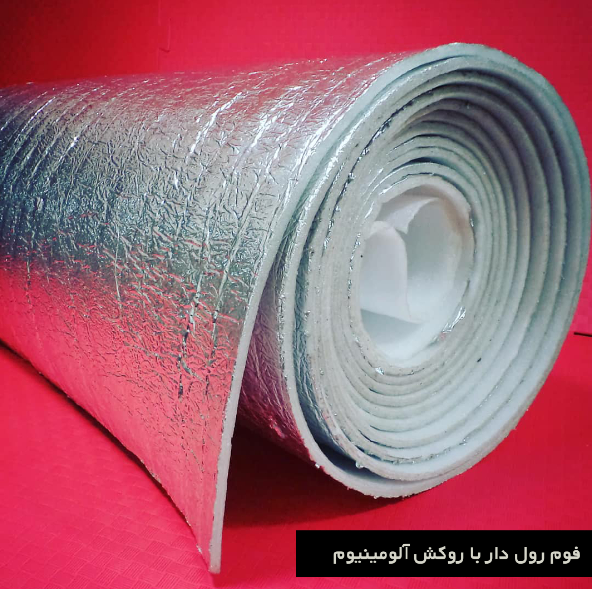 فوم رول دار با روکش آلومینیوم